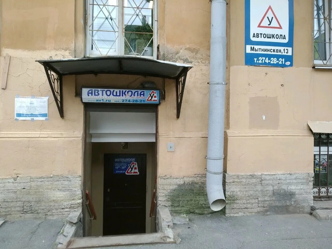 мытнинская 13 санкт петербург. брат мытнинская 31. кцсон центрального района мытн. мытнинская 13 санкт петербург. мытнинская д.