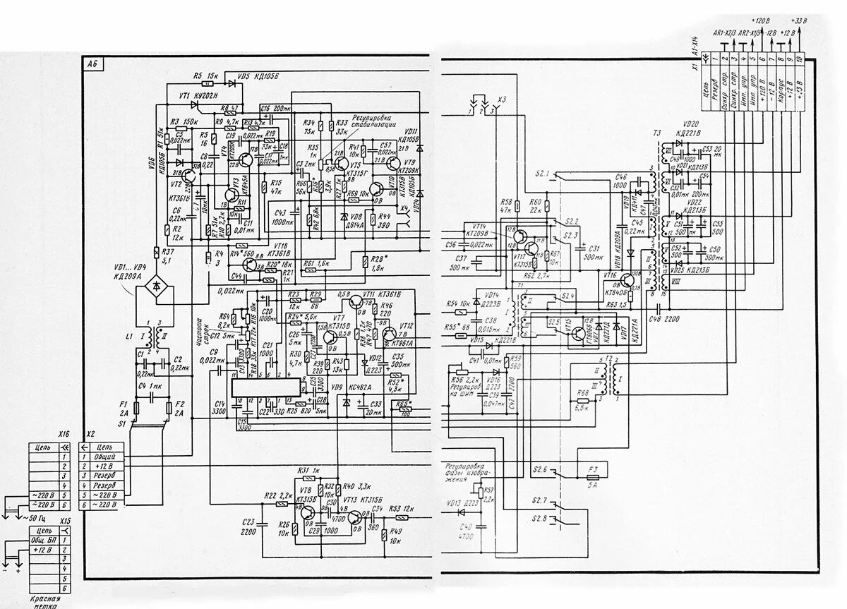 электроника ц-432 блок питания. описание схем телевизоров. принципиальная схема телевизора. описание схем телевизоров. Akai 2107 схема блока питания.