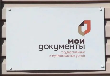 Мфц чегем график работы