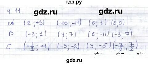 Математика 6 класс номер 760