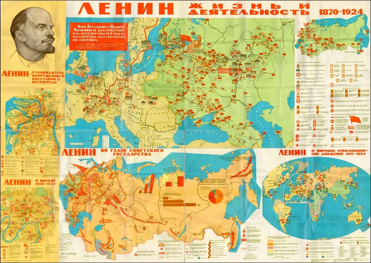 В. И. Ленин (1870-1924). Советская карта. Карта Ленина. Карта СССР.