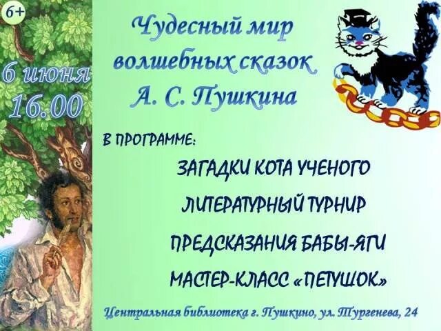 Найдите длину пути ученого кота. Загадка про кота ученого. загадка о коте ученом. сообщение о кот ученый. кот ученый загадки про кота.