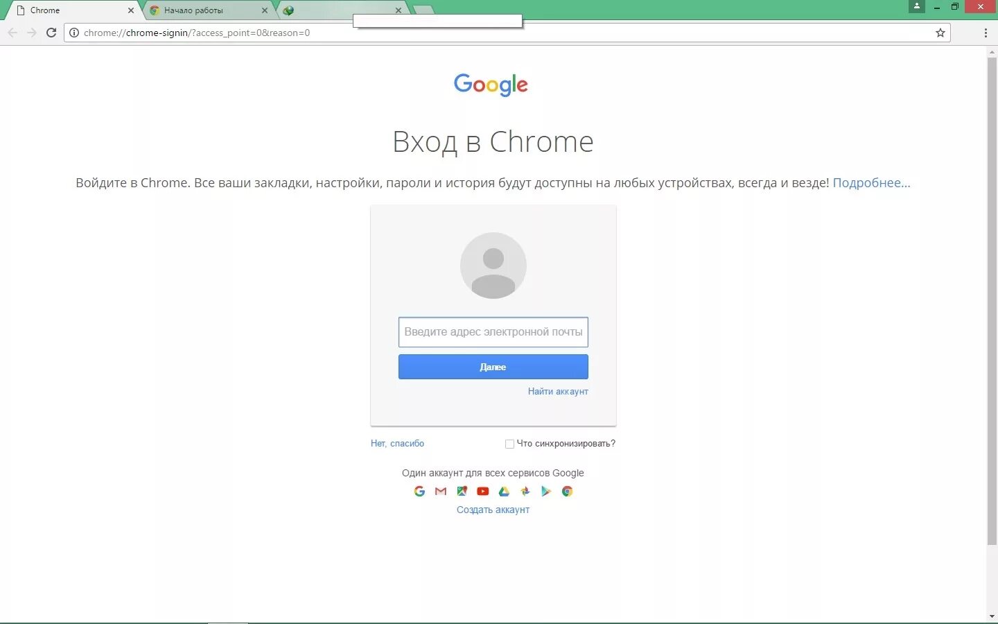 Браузер гугл хром версии. Chrome версия. Google Chrome Windows 7. Хром зайти. Google Chrome новая версия.