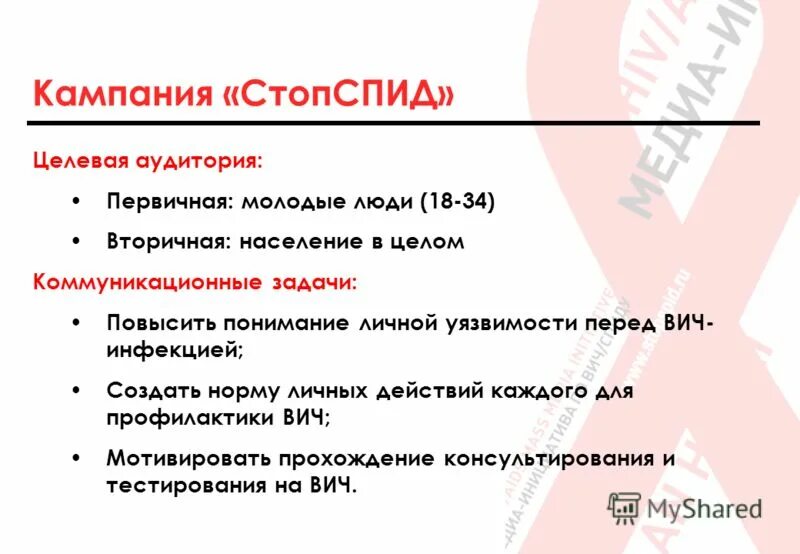 Тесты по вич инфекции с ответами