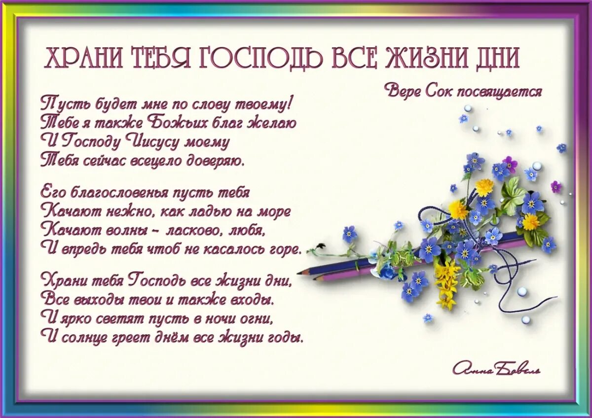Пусть счастье в дом придет долгожданное текст