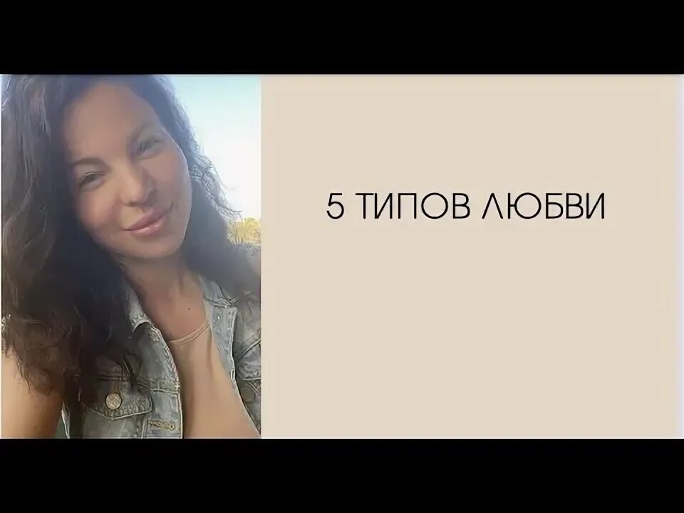 Тип любви 15. Тип любви 15