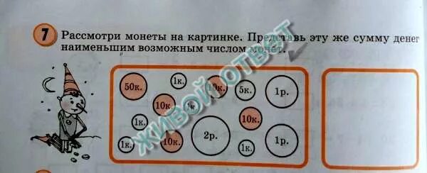 Страница 32 класс