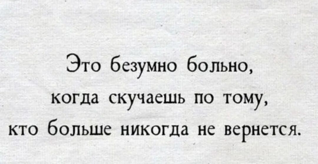 Скучаю по другу который уехал. Скучать по человеку которого нет. Снись мне чаще я скучаю очень скучаю. Когда больно.