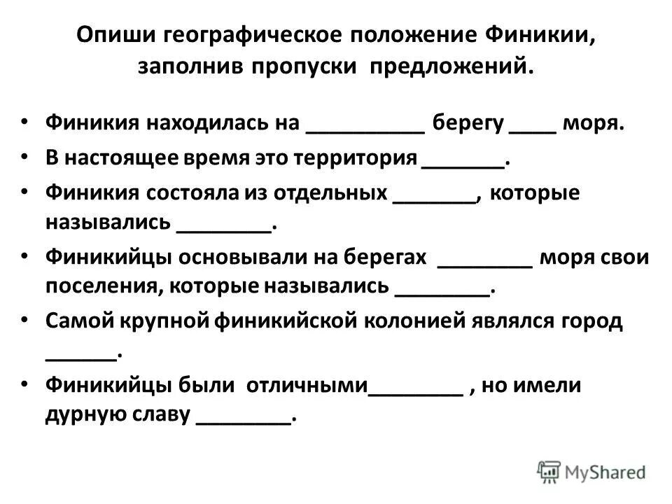 Заполните пропуски в предложениях человек