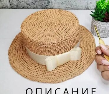Описание шляпки