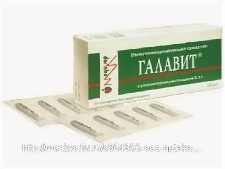 Галавит показания к применению. Галавит свечи 50 мг. галавит уколы 100 мг. галавит 100 мг свечи 5. галавит свечи 5мг.