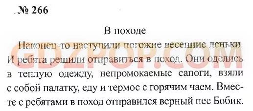 Русский язык 3 класс упражнение 142. Русский язык 3 класс 2 часть стр 142. Русский язык 3 класс 2 часть страница 142 упражнение 266. Русский язык 3 класс 2 часть упражнение 266.