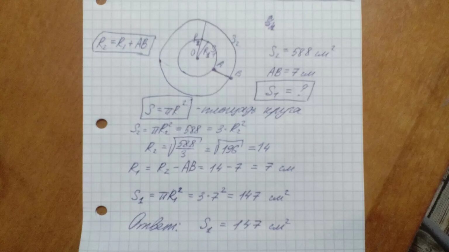 В равно 8 3 t. Площадь меньшего круга равна 27см2 отрезок SB 2см. 5/Пи см2 площадь. Два круга с общим центром. Площадь меньшего круга равна 12 см 2 аб =2см.