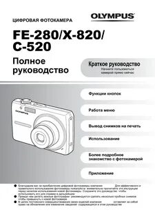 Инструкция пользования фотоаппаратом