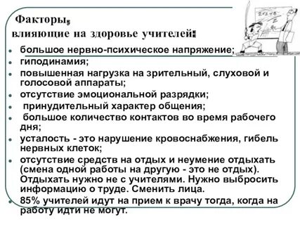 Особые факторы