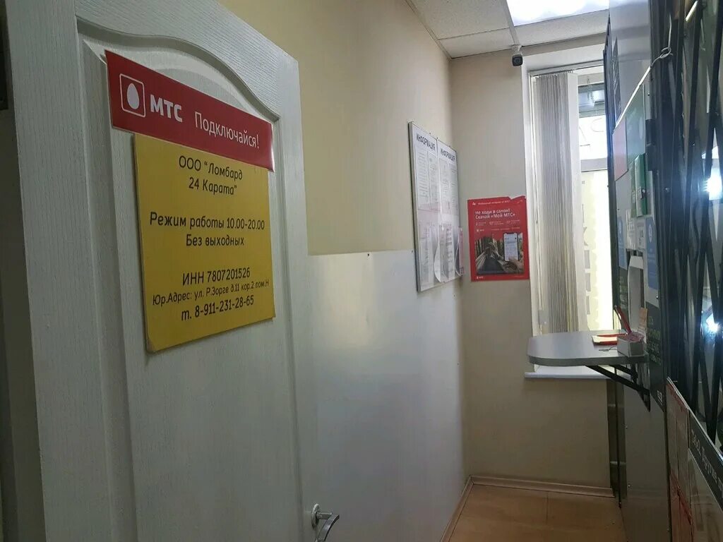 объединённый ломбард спб личный. ломбард спб режим работы. ломбард спб режим работы. ломбарды в россии. ломбард техники на ветеранов.