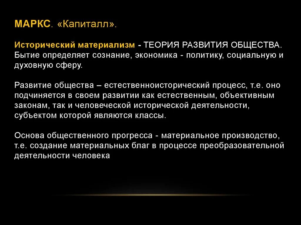 Как бытие определяет сознание. Бытие определяет сознание. общественное бытие определяет общественное сознание. бытие определяет сознание или сознание определяет бытие. мышление определяет бытие.