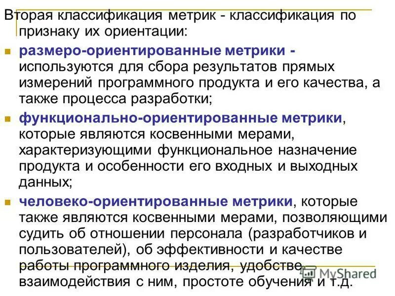 Метрики сложности программ. Задача классификации метрика. Задача классификации метрика. Метрики оценки качества классификации. Метрики задач классификации.