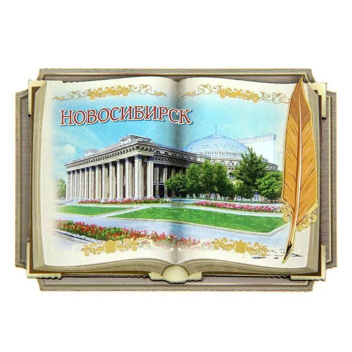 Магнитик книжка. Книги про Новосибирск. Магниты с символикой городов. Книжка Новосибирск.