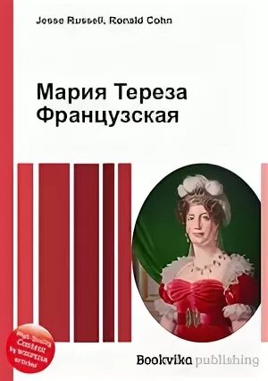 Teresa maria перевод