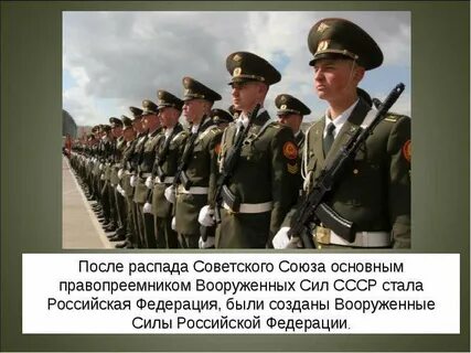 Вооруженные силы советского государства