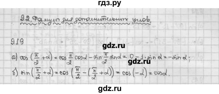 Решебник алгебра 9 никольского