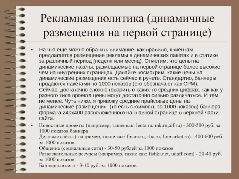 Первое на что можно обратить
