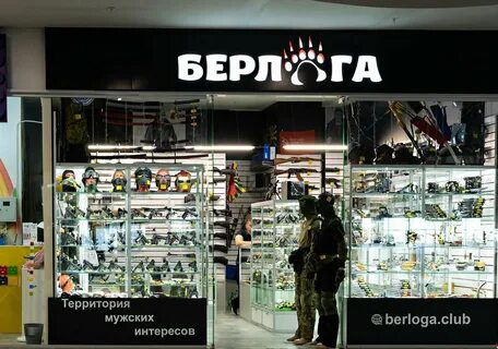 Рыболовный магазин курск адреса