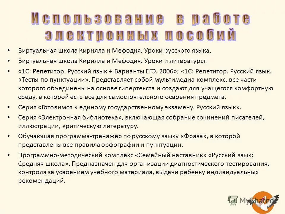 1с репетитор химия. 1 с репетитор программа. Электронное учебное пособие по русскому языку 2 класс. Программа репетитор русский язык. Программа репетитор русский язык.
