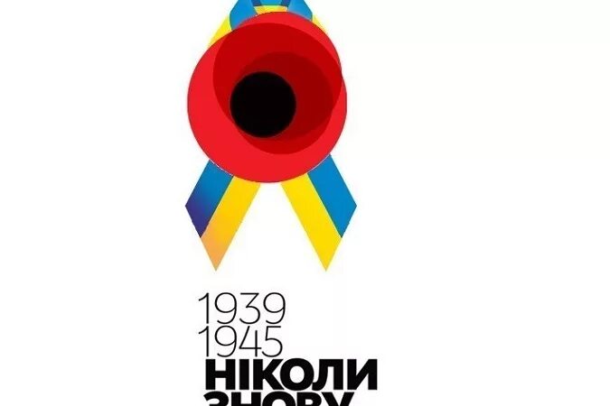 Символ победы в европе. Красный мак символ украины. украинский символ мак.