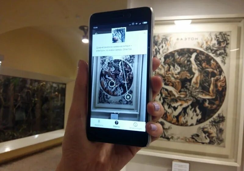 Мультимедиа гид артефакт. Дополненная реальность в музее. Ar culture. Артефакт лого. Выставка пресинема казань.