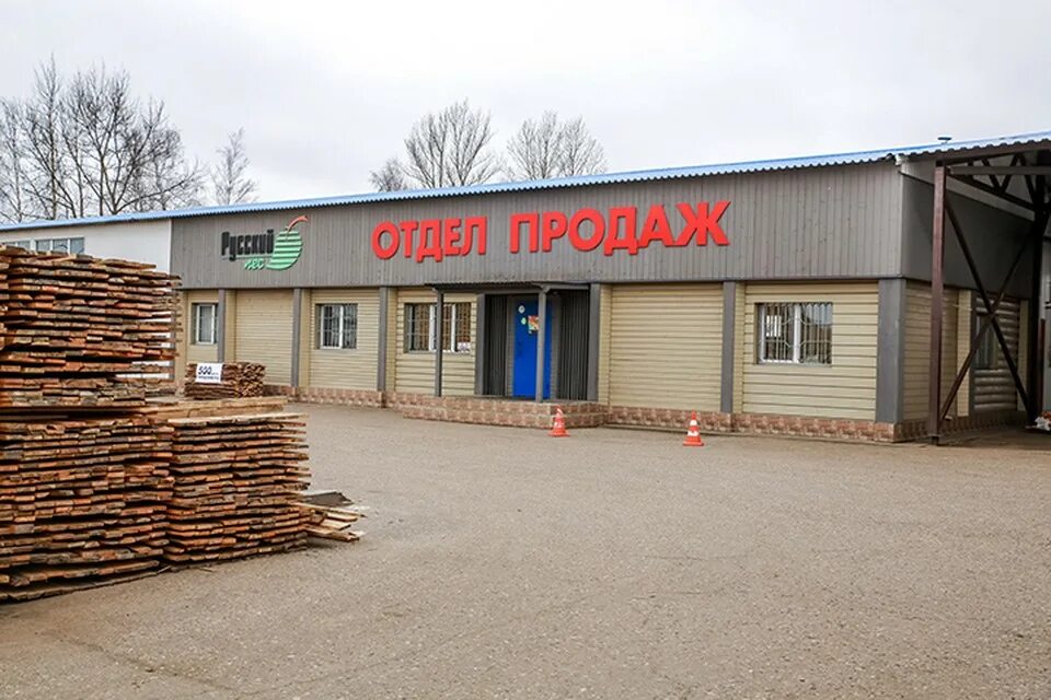 русский лес белово