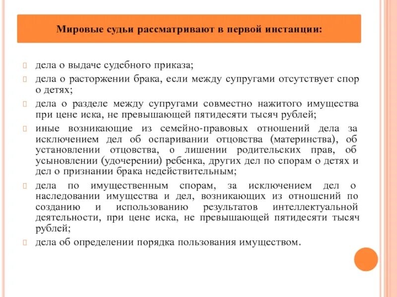 Функции мирового судьи