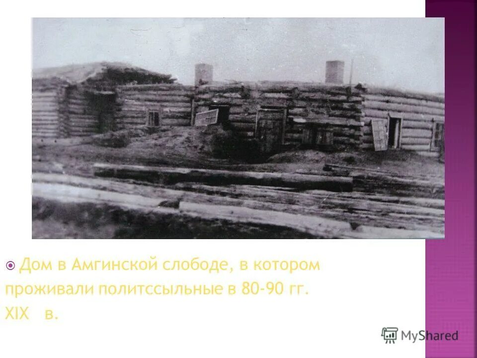 в слободе проживали. жизнь петра 1 в немецкой слободе. в слободе проживали. кострома ипатьевская слобода старые. церковь иоанна богослова в ипатьевской слободе.