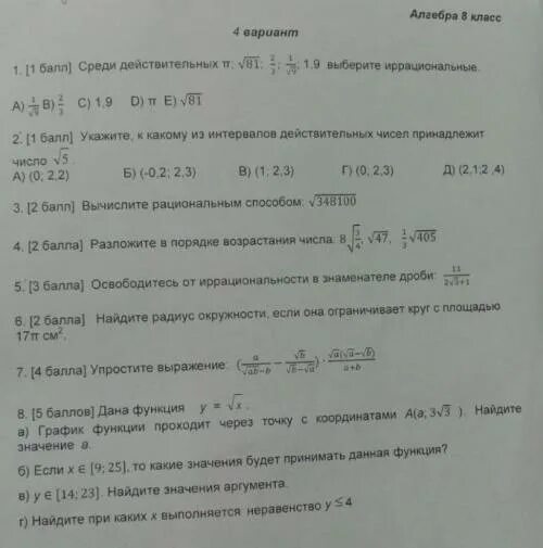 Соч по физике 10 класс