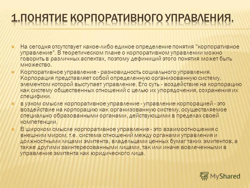 Введение в эконометрику. Единый определение. Единый определение. Единый определение. Визуальная социология примеры исследований.