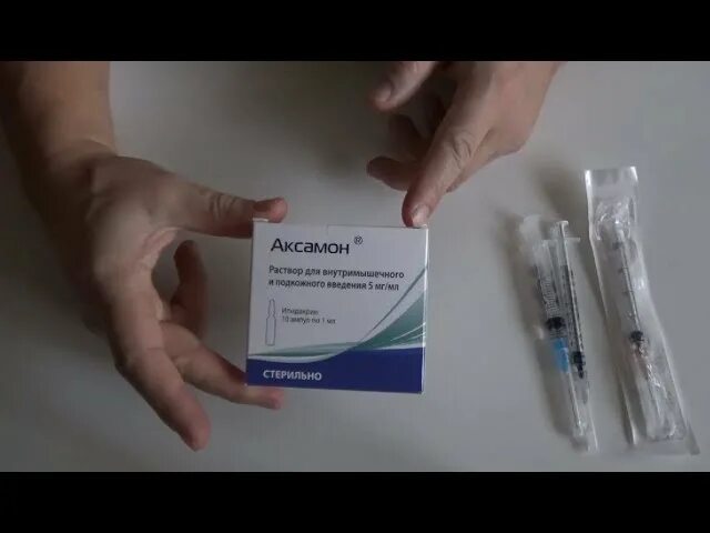 Аксамон ипидакрин таблетки. Аксамон ампулы. Аксамон уколы.