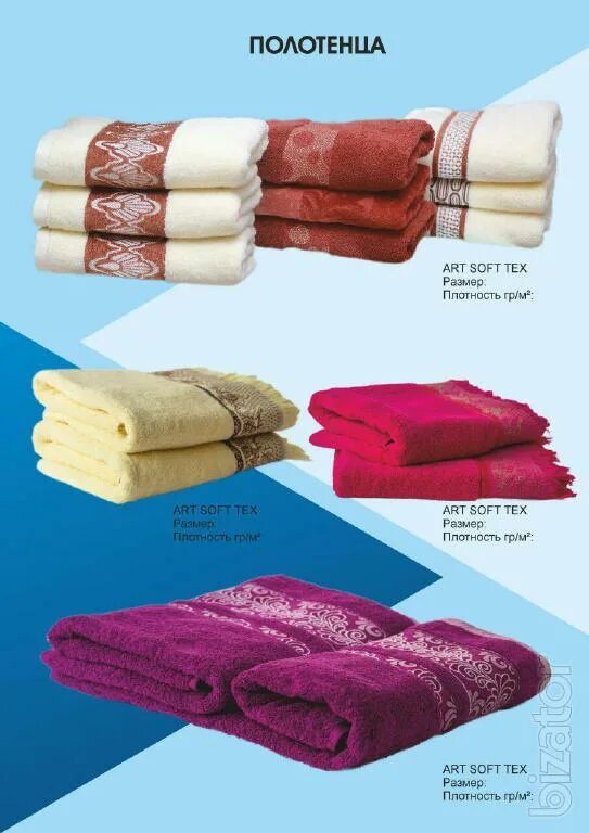 Кресла кресел полотенца полотенец. Размеры полотенец. Плотность полотенца. Uztex Group полотенца. Размеры полотенец махровых.