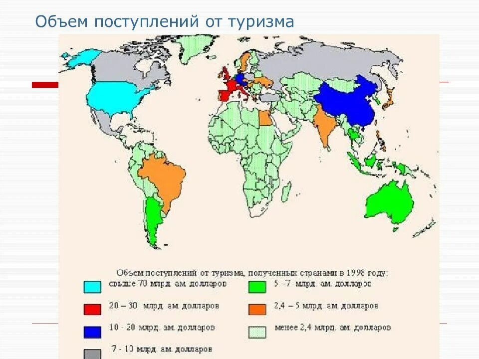 Главные районы международного туризма. Международный туризм карта. Центры туризма на карте. Районы международного туризма. Мировой туризм карта.