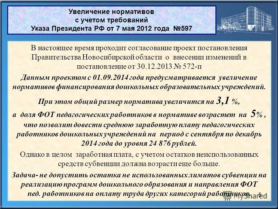 Типовая инструкция по охране труда. Указ n 1203. Распоряжение 112 р. 221 правительств. Система вызова экстренных оперативных служб.