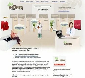 De vita ул савушкина 14б