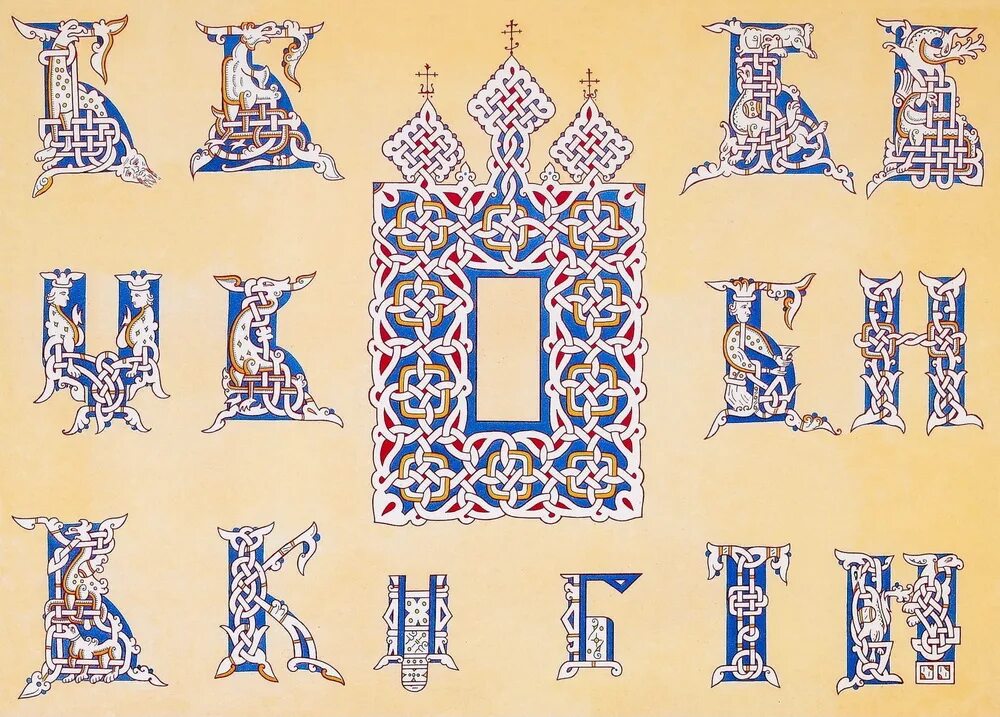 Гуслицкая роспись буквицы роспись. Древнерусский орнамент. Буквица из рукописи 16 века. Гуслицкая роспись буквица. Буквицы древней руси.