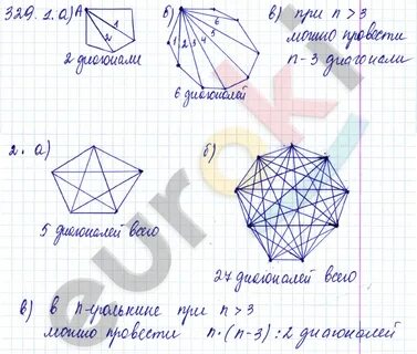 Математика 5 класс учебник 329