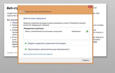 Шлюз доступен но трафик из интернета