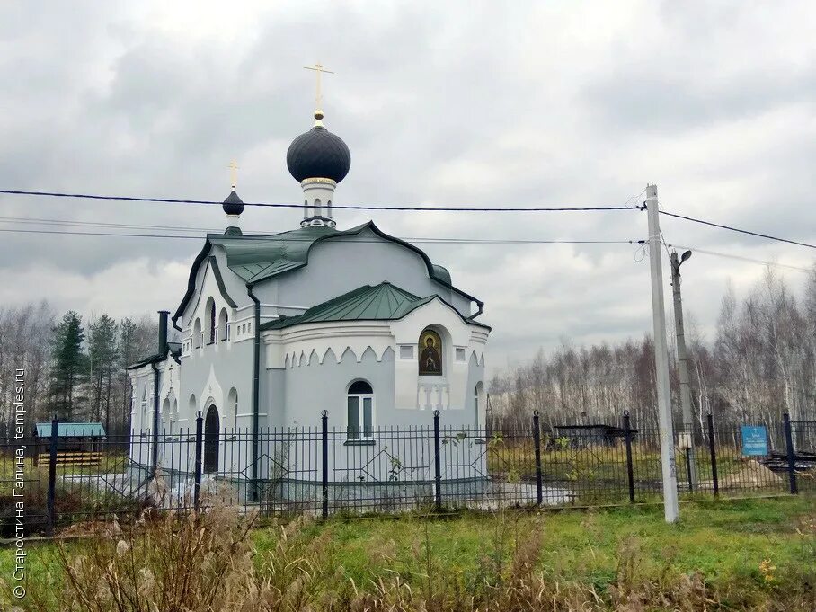 Церковь анны кашинской в кузнецах. Павлово посад церковь анны кашиной. Анны кашинской. Гостевой дом хрустальный лупаново. Сергей федорович панкратов дом кузнецы.