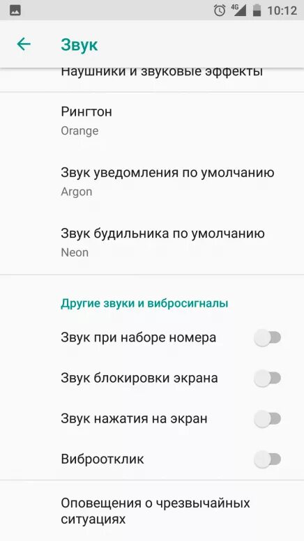 Как отключить бесшумный режим на айфоне 11. Как поставить бесшумный режим на айфоне. Переключатель звука на айфоне. Беззвучный режим в айфон переключатель. Айфон кнопка звука сбоку.