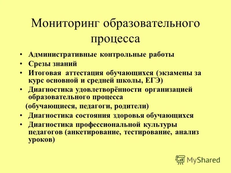 Проекты для 9 классов по психологий. Сертификат мцко. Тестирование мцко для учителей. Сертификат мцко. Сертификат независимой диагностики мцко.