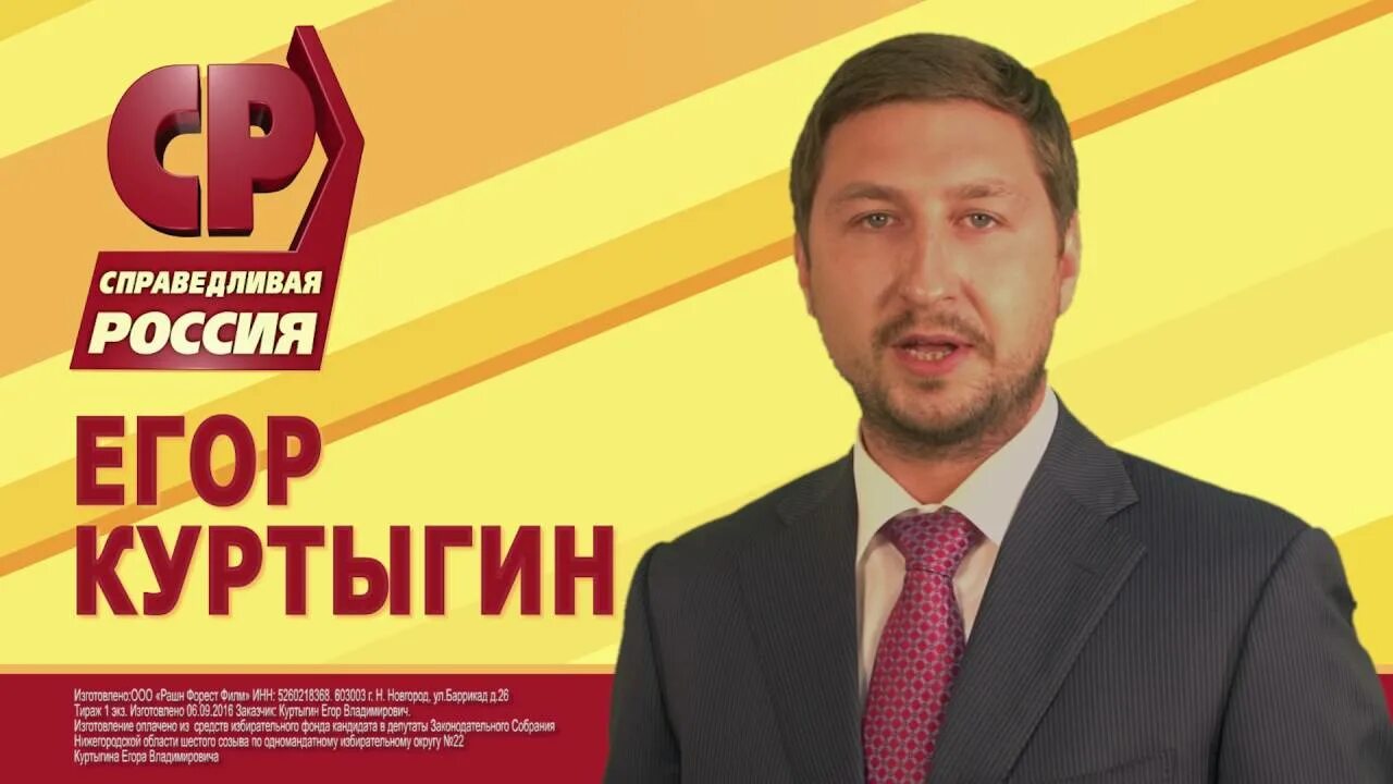 Ролик агитация на выборы