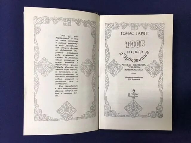Тэсс из рода д'эрбервиллей 2008. Гарди возлюбленная. Данте габриэль россетти возлюбленная. Томас харди с женой эммой. Джейн берден картина.
