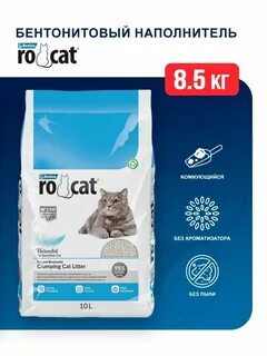 Ro cat